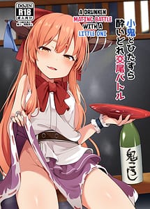Read Kooni to Hitasura Yoidore Koubi Battle with English Translation