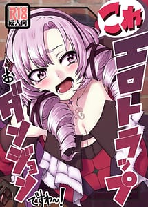 Read Kore Ero Trap Odungeon desuwa!