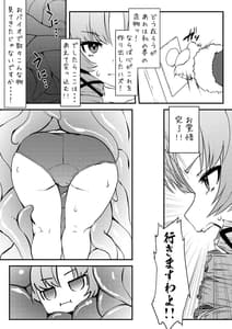 Page 6: 005.jpg | Kore Ero Trap Odungeon desuwa! | View Page!