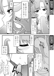 Page 8: 007.jpg | Kore Ero Trap Odungeon desuwa! | View Page!