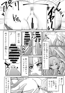 Page 9: 008.jpg | Kore Ero Trap Odungeon desuwa! | View Page!