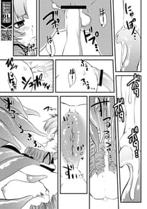 Page 14: 013.jpg | Kore Ero Trap Odungeon desuwa! | View Page!