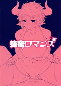 Page 2: 001.jpg | Kore Gurai Atashi ni Datte Dekirutte Itteru Daro! | View Page!