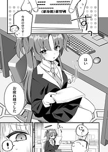 Page 4: 003.jpg | Kore Ijou Himitsu wo Tsukuraseru Ki Desuka | View Page!