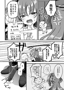 Page 5: 004.jpg | Kore Ijou Himitsu wo Tsukuraseru Ki Desuka | View Page!