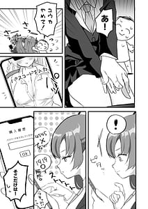 Page 6: 005.jpg | Kore Ijou Himitsu wo Tsukuraseru Ki Desuka | View Page!