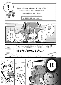 Page 8: 007.jpg | Kore Ijou Himitsu wo Tsukuraseru Ki Desuka | View Page!