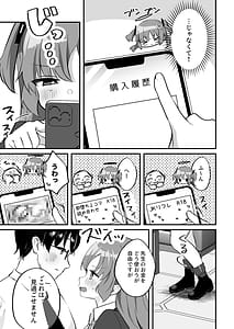 Page 10: 009.jpg | Kore Ijou Himitsu wo Tsukuraseru Ki Desuka | View Page!