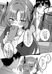 Page 11: 010.jpg | Kore Ijou Himitsu wo Tsukuraseru Ki Desuka | View Page!