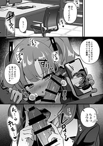 Page 12: 011.jpg | Kore Ijou Himitsu wo Tsukuraseru Ki Desuka | View Page!