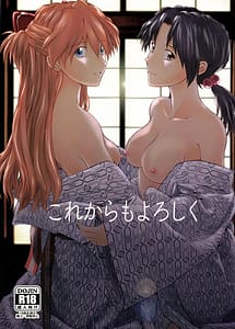 Read Kore Kara mo Yoroshiku