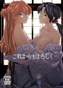 Page 1: 000.jpg | Kore Kara mo Yoroshiku | View Page!