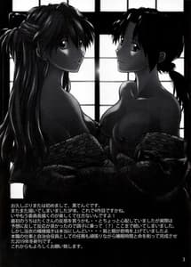 Page 2: 001.jpg | Kore Kara mo Yoroshiku | View Page!