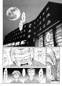 Page 3: 002.jpg | Kore Kara mo Yoroshiku | View Page!