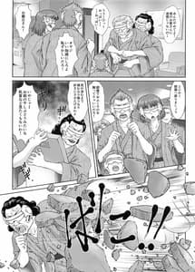 Page 4: 003.jpg | Kore Kara mo Yoroshiku | View Page!