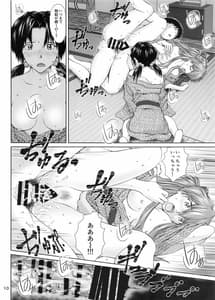 Page 9: 008.jpg | Kore Kara mo Yoroshiku | View Page!
