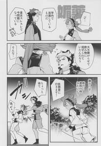 Page 5: 004.jpg | Kore Library de Ichimankai Mita Yatsu Desu! | View Page!