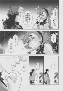 Page 6: 005.jpg | Kore Library de Ichimankai Mita Yatsu Desu! | View Page!