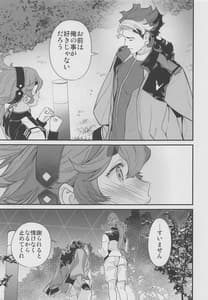 Page 10: 009.jpg | Kore Library de Ichimankai Mita Yatsu Desu! | View Page!