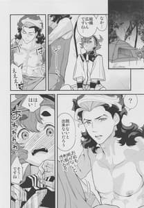 Page 11: 010.jpg | Kore Library de Ichimankai Mita Yatsu Desu! | View Page!