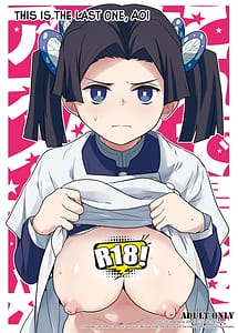 Page 1: 000.jpg | Kore de Saigo desu kara Aoi-chan | View Page!