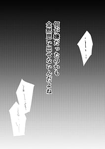 Page 4: 003.jpg | Kore demo Hontou ni Aishiteru 2 | View Page!