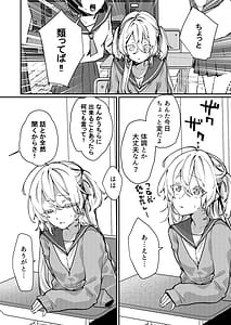 Page 5: 004.jpg | Kore demo Hontou ni Aishiteru 2 | View Page!