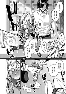 Page 7: 006.jpg | Kore demo Hontou ni Aishiteru 2 | View Page!