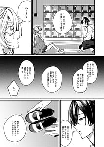 Page 8: 007.jpg | Kore demo Hontou ni Aishiteru 2 | View Page!