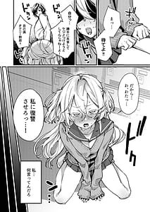 Page 9: 008.jpg | Kore demo Hontou ni Aishiteru 2 | View Page!