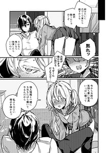 Page 10: 009.jpg | Kore demo Hontou ni Aishiteru 2 | View Page!