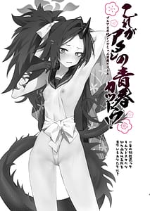 Page 3: 002.jpg | Kore ga Atashi no Seishun Katsudou! | View Page!