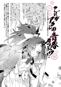 Page 4: 003.jpg | Kore ga Atashi no Seishun Katsudou! | View Page!