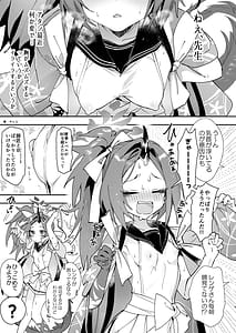 Page 5: 004.jpg | Kore ga Atashi no Seishun Katsudou! | View Page!