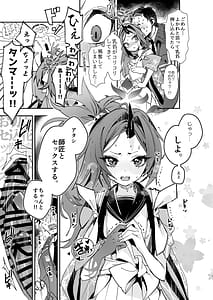 Page 7: 006.jpg | Kore ga Atashi no Seishun Katsudou! | View Page!