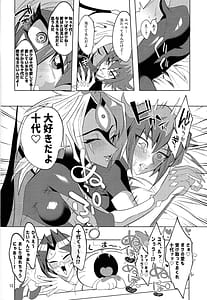 Page 11: 010.jpg | Kore ga Boku no Ai da yo | View Page!