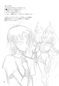 Page 13: 012.jpg | Kore ga Boku no Ai da yo | View Page!