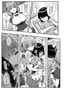 Page 4: 003.jpg | Kore ga Boku no Goshujin-sama | View Page!