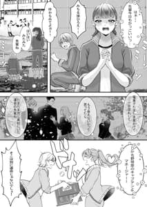 Page 5: 004.jpg | Kore ga Watashi no Seishun Desu-Captain no Onaho ni Ochiru Made no Ichibushijuu- | View Page!