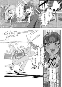 Page 6: 005.jpg | Kore ga Watashi no Seishun Desu-Captain no Onaho ni Ochiru Made no Ichibushijuu- | View Page!