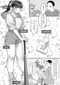 Page 10: 009.jpg | Kore ga Watashi no Seishun Desu-Captain no Onaho ni Ochiru Made no Ichibushijuu- | View Page!