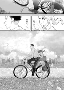 Page 13: 012.jpg | Kore ga Watashi no Seishun Desu-Captain no Onaho ni Ochiru Made no Ichibushijuu- | View Page!