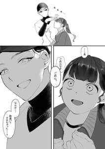 Page 15: 014.jpg | Kore ga Watashi no Seishun Desu-Captain no Onaho ni Ochiru Made no Ichibushijuu- | View Page!