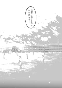 Page 16: 015.jpg | Kore ga Watashi no Seishun Desu-Captain no Onaho ni Ochiru Made no Ichibushijuu- | View Page!