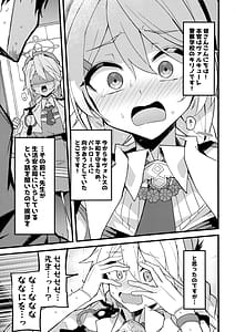 Page 2: 001.jpg | Kore wa... Kivotos no Heiwa wo Mamoru Tame Nan Desu! | View Page!