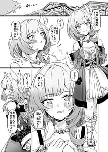 Page 2: 001.jpg | Kore wa Futari no tame no Monogatari | View Page!