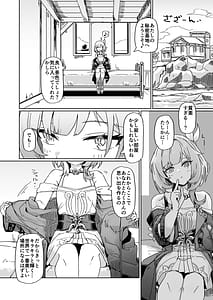 Page 3: 002.jpg | Kore wa Futari no tame no Monogatari | View Page!