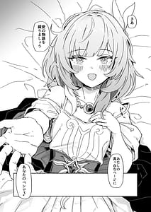 Page 4: 003.jpg | Kore wa Futari no tame no Monogatari | View Page!