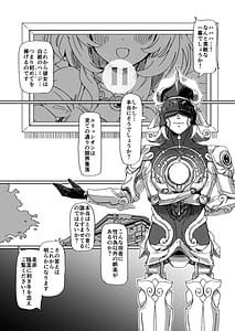 Page 5: 004.jpg | Kore wa Futari no tame no Monogatari | View Page!