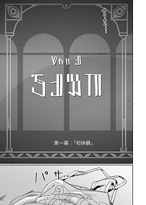 Page 6: 005.jpg | Kore wa Futari no tame no Monogatari | View Page!